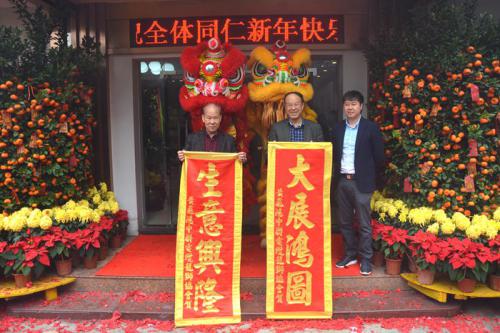 安安國(guó)際新春開工紅呀紅似火