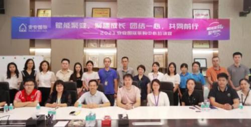 安安國際2023采購中心培訓營圓滿舉辦！！