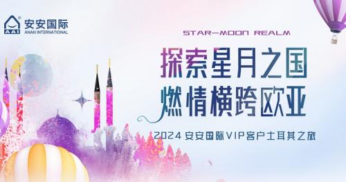 探索星月之國(guó)，燃情橫跨歐亞